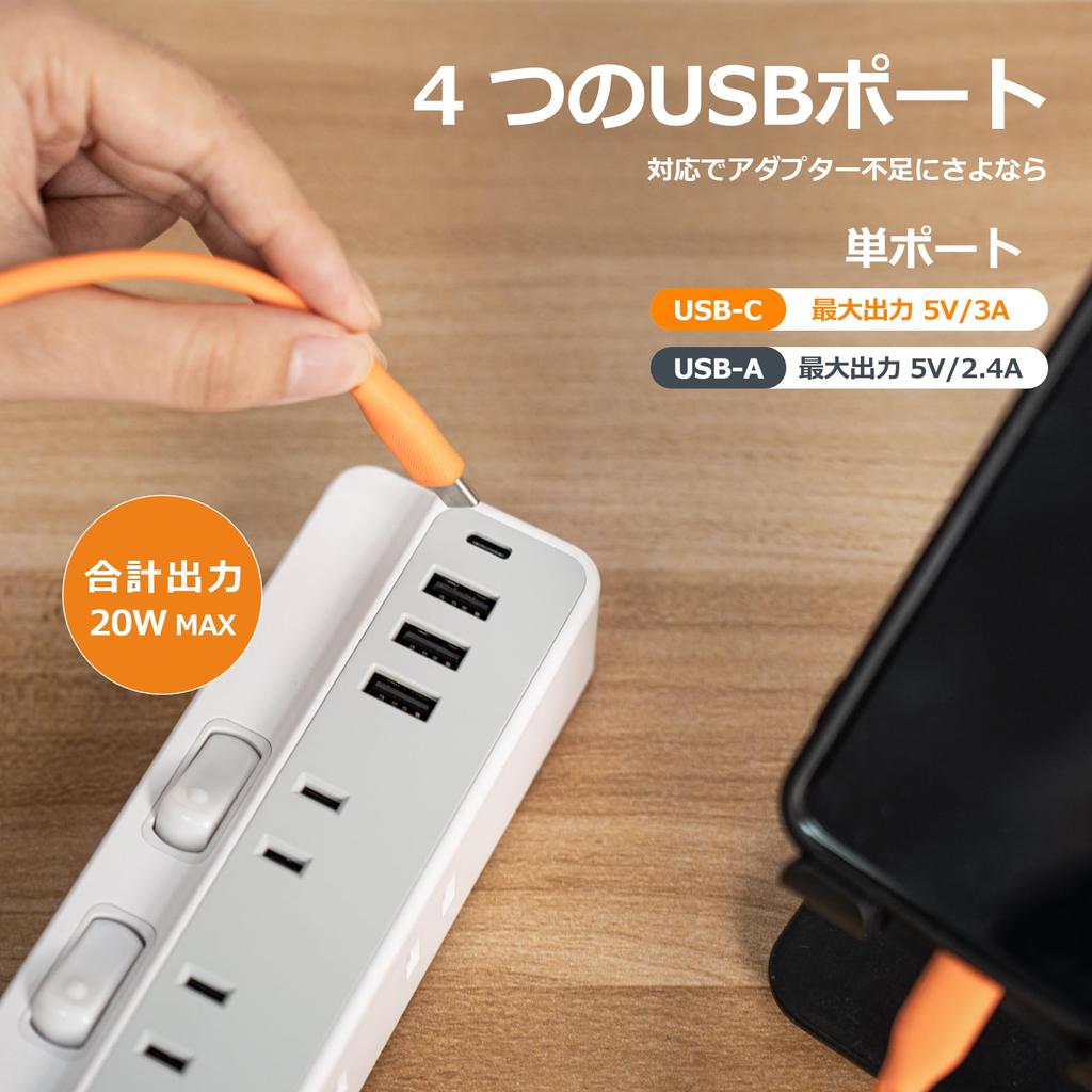 TESSAN 2m Magnetic Power Strip Extension Cord with Slim Plug, Octopus-Leg Outlets, and USB Included. 8 AC Outlets, 1 Type-C and 3 Type-A Ports, Perfec