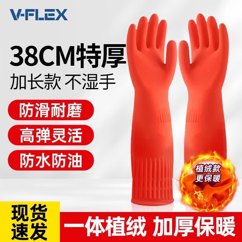Shenli Latex Work Gloves L (38cm Extra Long)