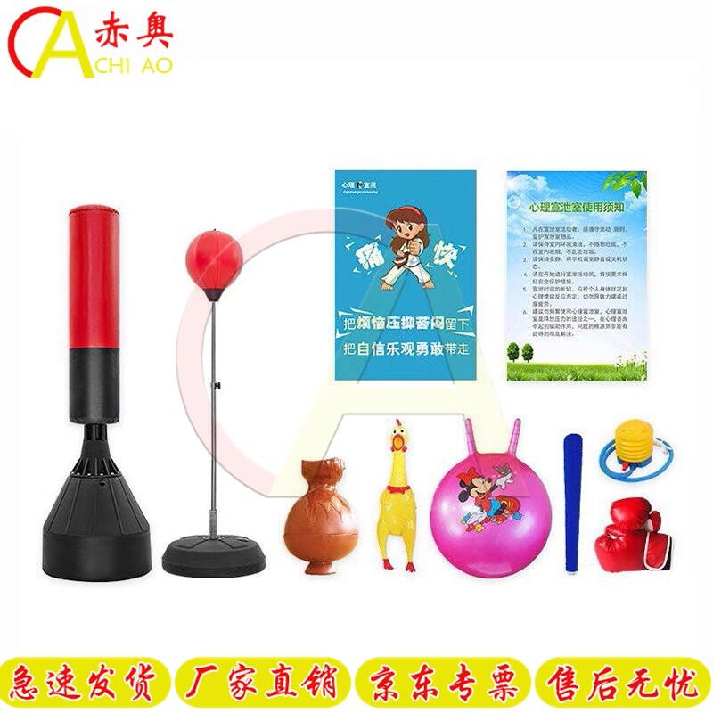 Chiao Psychological Stress Relief Punching Bag Kit