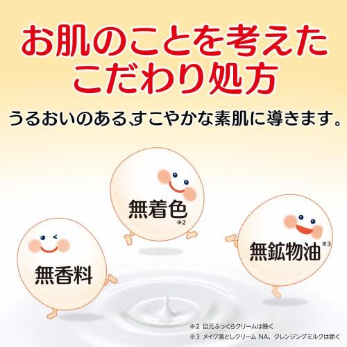 Nameraka Honpo Makeup Remover Cream NA 180g