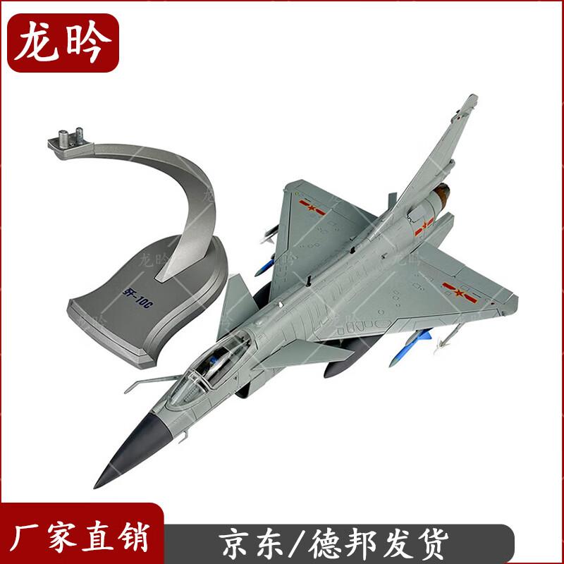 J-10C Fighter Jet Model