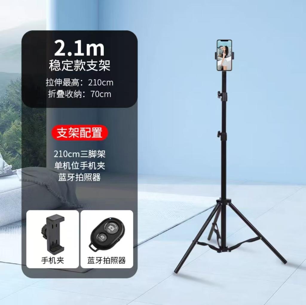 2.1-meter Mobile Phone Live Streaming Stand, Anchor Shooting Floor Tripod, Portable Mobile Phone Shooting Tripod