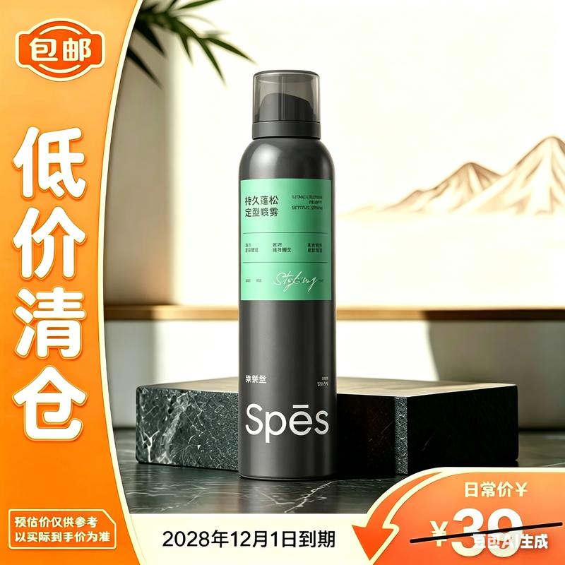 Spes Volumizing Styling Hair Spray