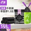 E-Jie Black Drawstring Trash Bags