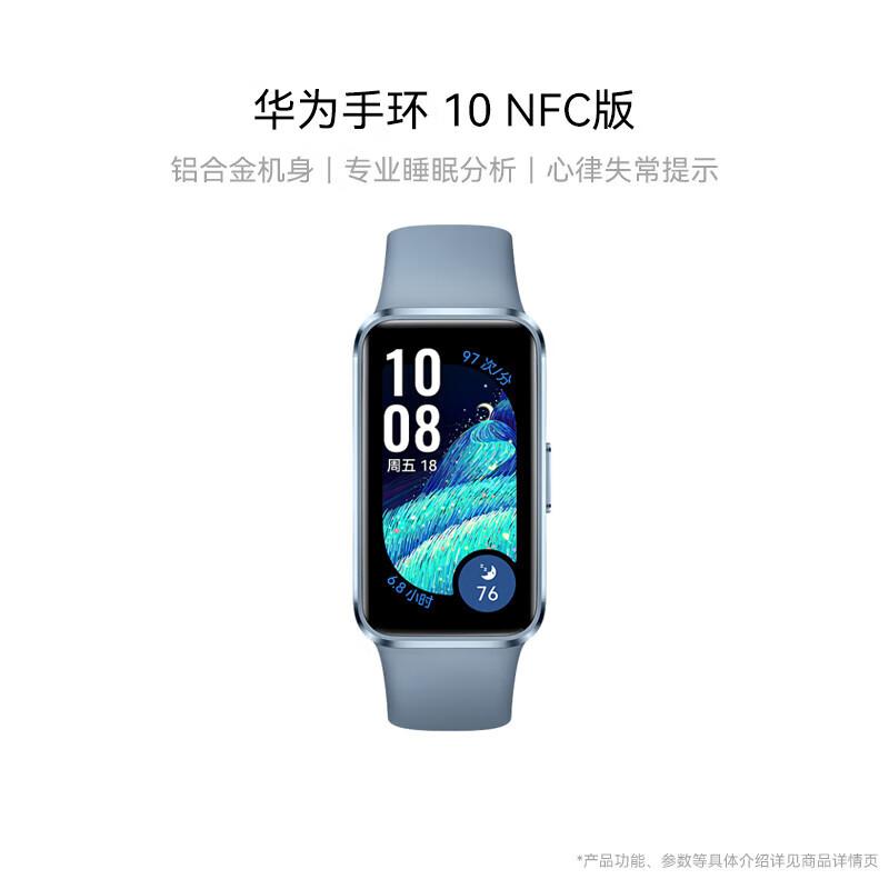 

Huawei Band 10 NFC Smart Fitness Tracker (CN version)