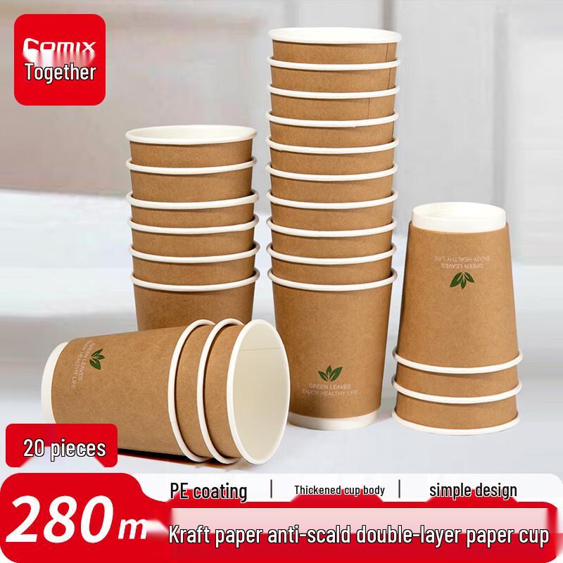 COMIX 280ml Double-Layer Kraft Paper Disposable Cups