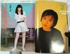 Shashin Jidai Photo Era Super Photo Magazine August 1984 (Showa 59) Cover Kazue Ito Japanese Vintage Magazine Japan