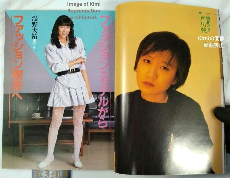 Shashin Jidai Photo Era Super Photo Magazine August 1984 (Showa 59) Cover Kazue Ito Japanese Vintage Magazine Japan
