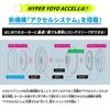 [Bandai] HYPER YOYO ACCEL - Savage Fenrir -