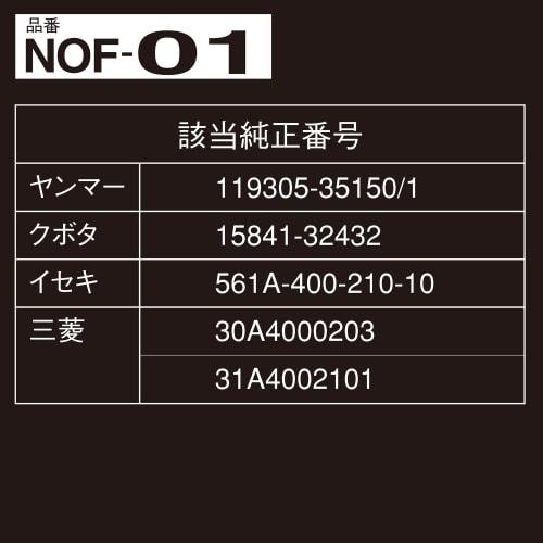 PIAA Oil Filter [For Agricultural Machinery] Spin-on (Cartridge Type) [Genuine Number: 15841-32432] 1 Piece Main Manufacturers: Yanmar, Iseki, Mitsubi