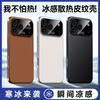 Cooling Vegan Leather Phone Case With MagSafe IPhone 17 Pro Max 16 15 Series Slim Protective Cover