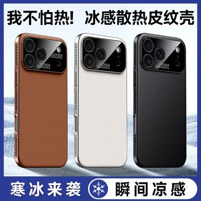 Cooling Vegan Leather Phone Case With MagSafe IPhone 17 Pro Max 16 15 Series Slim Protective Cover
