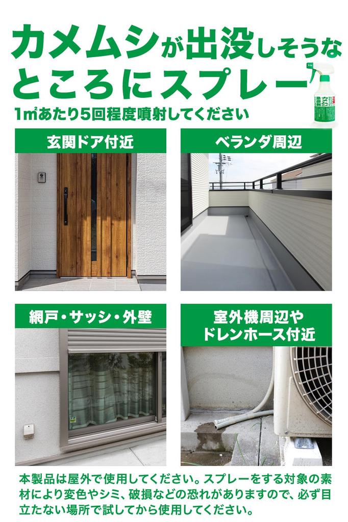 CLEAN HOUSE Stink Bug Repellent Spray, Piricolon, 300ml, Made In Japan, Natural Ingredients, for Balconies and Outdoors