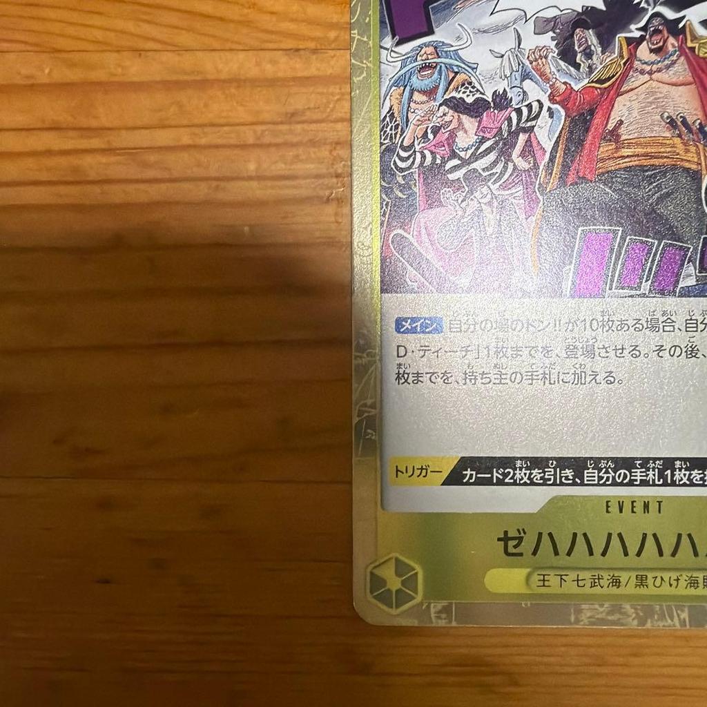 Used One Piece Card Game Zehahahahaha!!! OP16-116 R