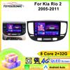 Car Radio Carplay For kia Rio 2 2005-2011  Navigation GPS Android Auto Multimedia Player Stereo Unit WiFi BT No 2din 4G