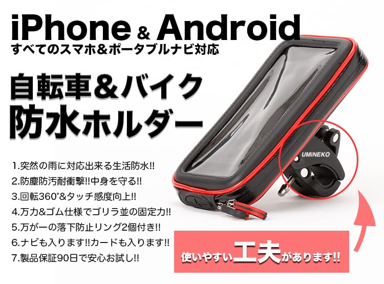 XL Smartphone for Bicycles and Compatible with Xperia XZ Galaxy Note iPhone 12 Pro 7 8 XS and XR Holder, Waterproof, Motorcycles, Premium, 7, S8+, 13,