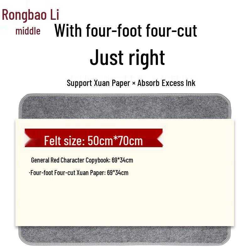 Rongbaozhai Thickened Calligraphy Felt Mat