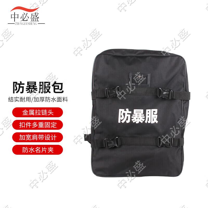 Zhongbisheng Anti-Riot Equipment Backpack