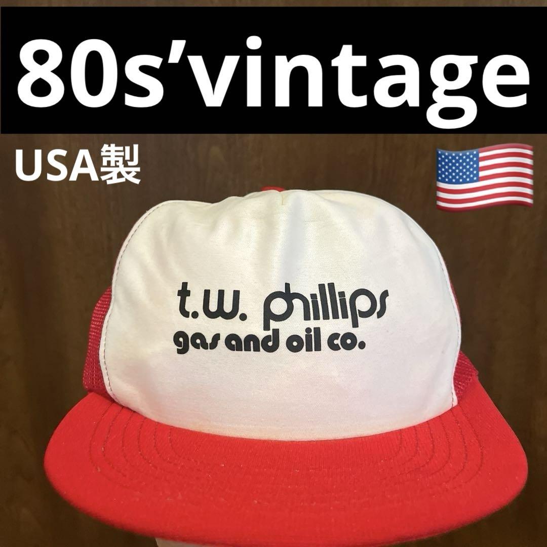 

[USED] 80s vintage MADE IN USA vintage corporate cap