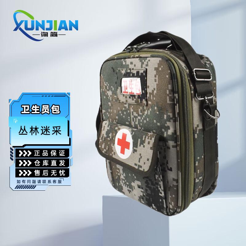 Lightweight Outdoor Emergency First Aid Shoulder Bag