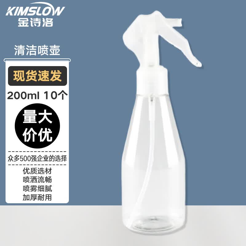 Small Multi-Purpose Spray Bottle 200ml