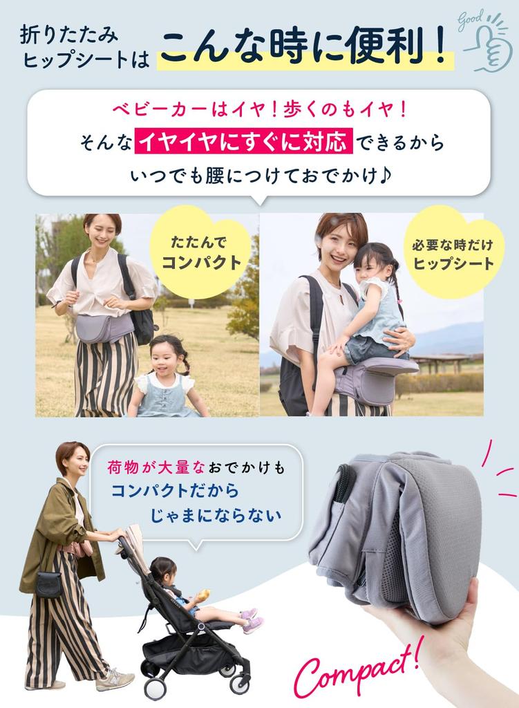 Keratta HipGo Folding Hip Compact and Baby Carrier with Storage Bag Seat, Ultra-Lightweight (Gray)