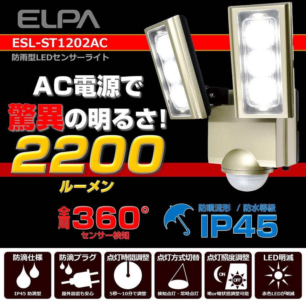 ELPA Outlet-Type Sensor Light, 2 Lights (White LED/Waterproof), Outdoor, Foot Sensor Light (ESL-ST1202AC)