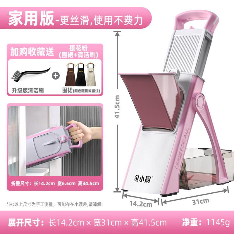 Qiwei Jin Xiaochu Multi-functional Vegetable Cutter