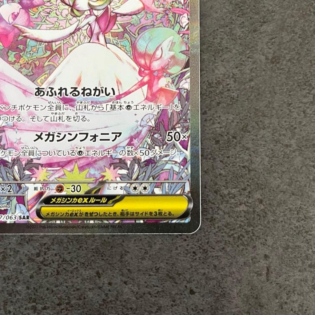 Used Mewtwo ex SAR MEGA Expansion Pack Mega Symphony Kira Rare