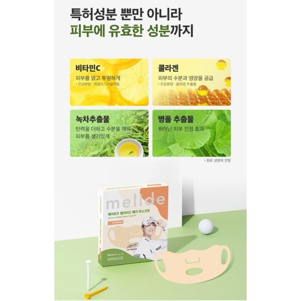 Golf Patch Airmuse Mask Fit UV Protection Cooling Soothing Moisturizing Multi-Patch [8 Pieces In 2 Boxes]