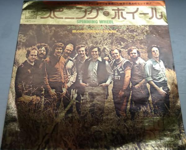 

7inch Record BLOOD SWEAT TEARS And When I Die SOPB224 CBSSONY 1972 Japan Rock Used