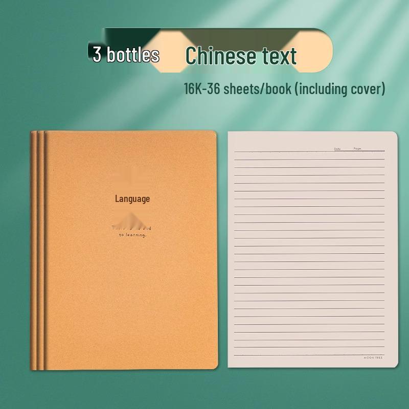 Kraft Paper Language Workbook & Notebook with Horizontal Lines for Junior High Students (16k) - Perfect for 6th & 7th Grade Language Practice