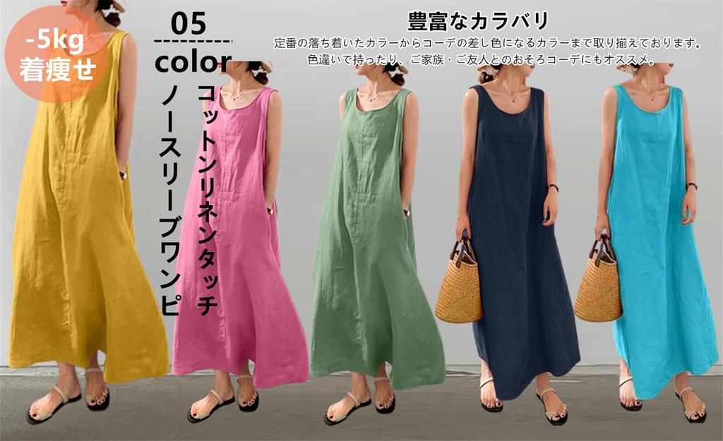 Summer Sleeveless Beautiful Long Maxi Mori Girl Loose Plus Simple Yellow [kisetsumate] Women's Cotton-Linen Dress, Dress, Linen-Style, Style, Fit,