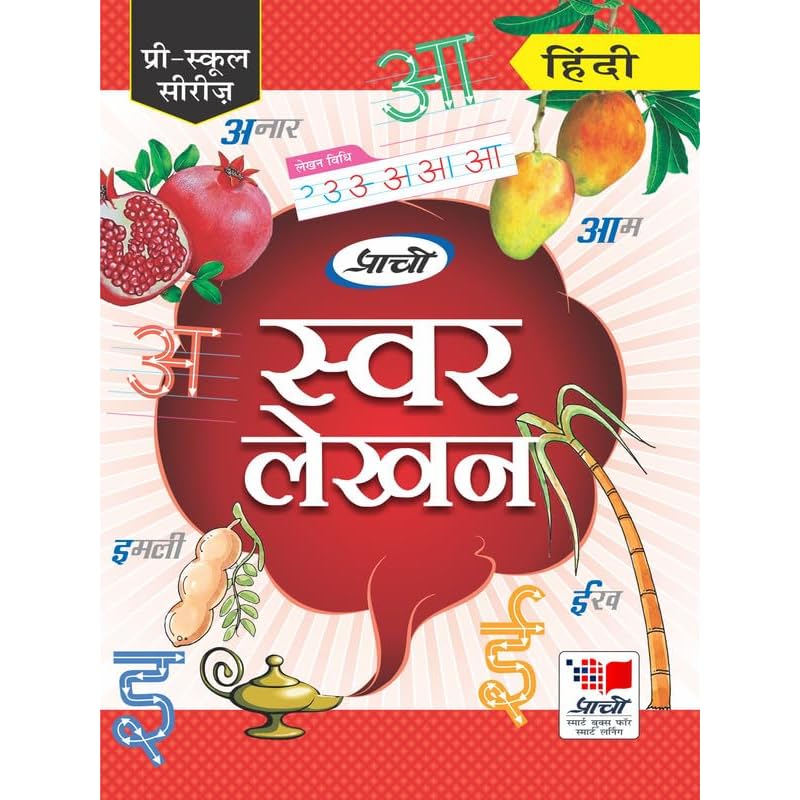 Swar Lekhan Hindi Swar lekhan salient features of the book: prewriting