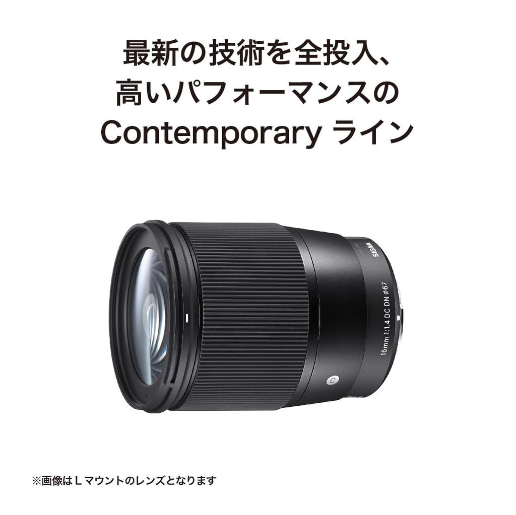 Sigma 16mm DC DN Micro Four Single Wide Contemporary F1.4 Lens, Thirds, Focus, Angle, MFT, Mirrorless,