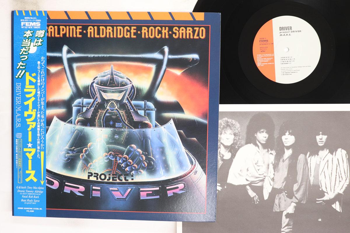 

LP Record MACALPINEALDRIDGEROCKSARZO Project Driver SP255311 FAR EAST METAL 1987 Japan Obi Metal Used