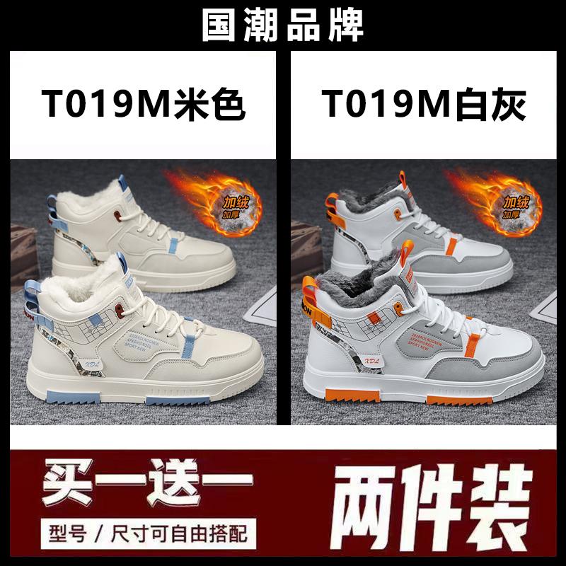 Snow boots winter velvet warm thickened high-top board shoes cotton shoes winter 39