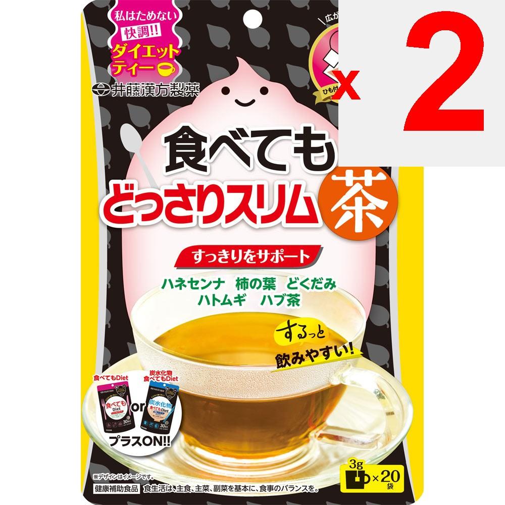 IDO Ito Eat and Still Slim Tea 20 Bags Tea Bag Diet Tea Tea Bag