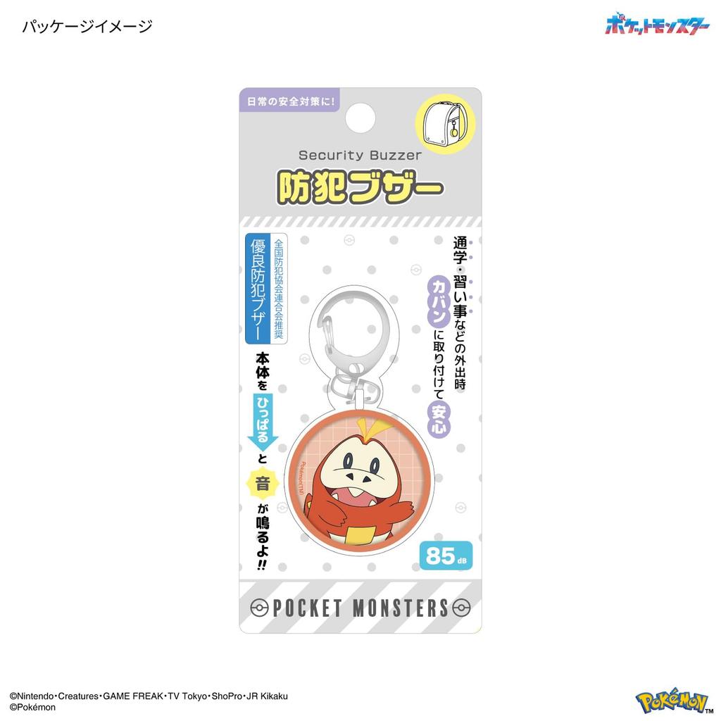 Gourmandise Pokemon Security Buzzer Hogeta POKE-919B