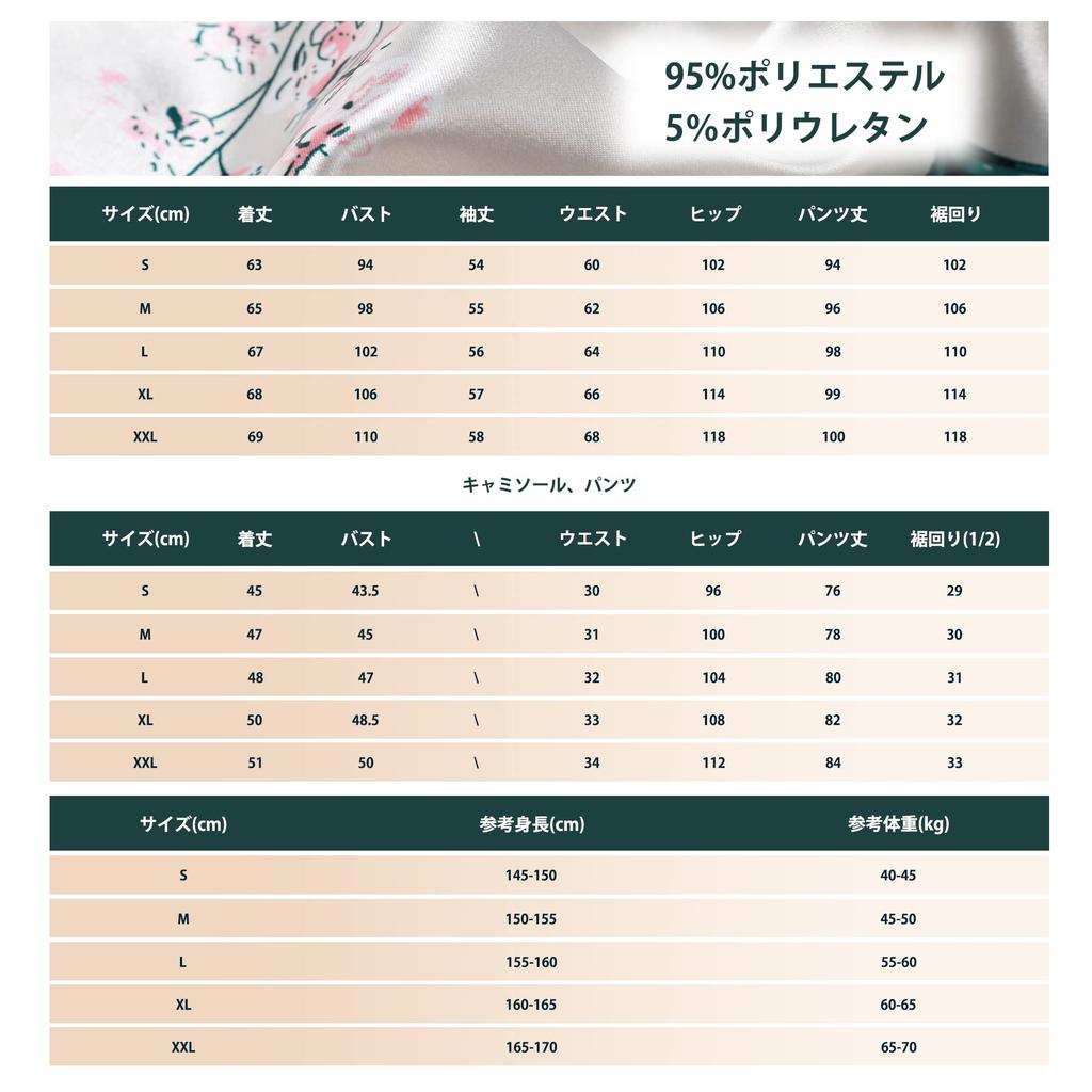 Rose Halcyon Satin Pajama Cute Long and Perfect for and Summer Green Women's 7-Piece Set, Sleeves, Pants, Camisole, Fall, Spring, (XXL, Leaf)