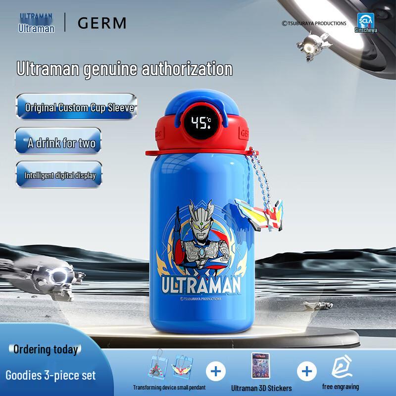 Germ Ultraman Series Energy Ball Insulated Cup 465ml