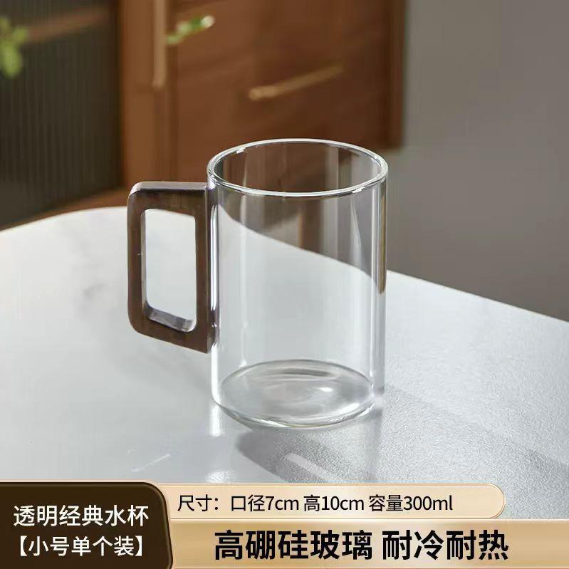 

1 pieces of high-temperature resistant drinking water tea cup-style retro anti-ironing wooden handle glass water cup 201-300ml