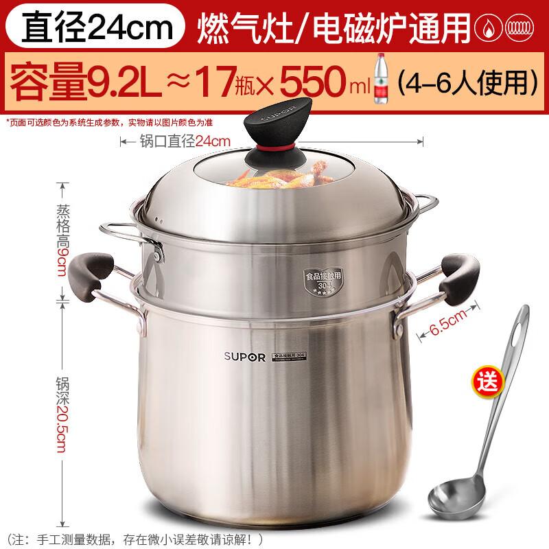 Supor 304 Stainless Steel Stockpot with Steamer