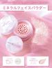 SUIKO Mineral Face Powder: Translucent, Rosy Glow, Polarized Pearly Luster, Moisturizing Essence Powder