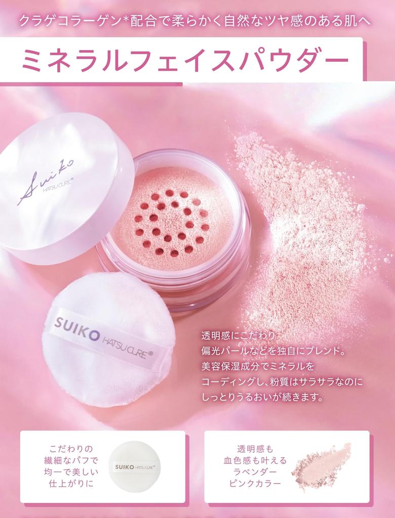 SUIKO Mineral Face Powder: Translucent, Rosy Glow, Polarized Pearly Luster, Moisturizing Essence Powder