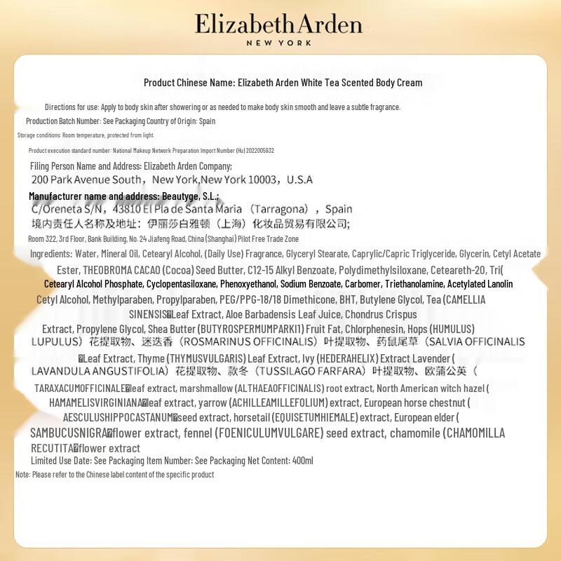 Elizabeth Arden White Tea Fragrant Body Cream