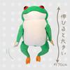 Shinada Global Mochi Series Mochikaeru Frog Green (XL) 35 X 35 X 50cm Plush Frog Animal MOKR-0880G