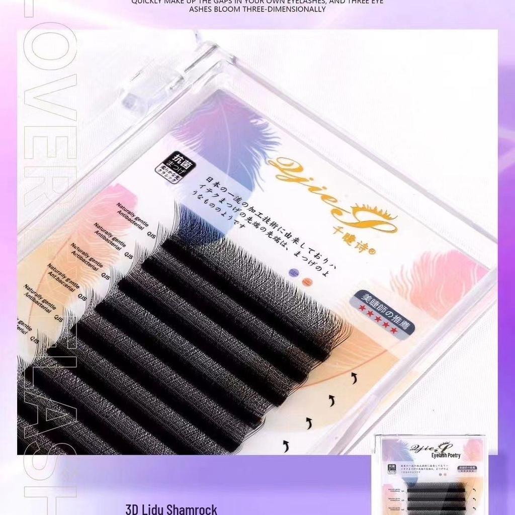 Qianjie Poetry 0.05 Fairy Clover Super Soft 3D Y-Shaped Eyelashes