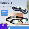 Unisex Myopia Swim Goggles: Professional, Waterproof, Anti-Fog, HD Children's Swim Gear.