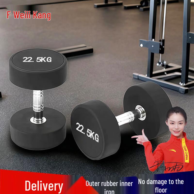 Weilikang Round Head Fixed Weight Rubberized Dumbbells